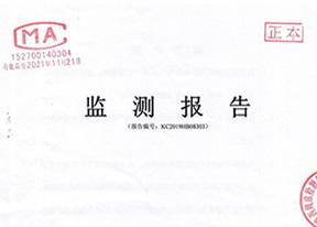 陜西省商南縣東正化工有限責(zé)任公司第三季度監(jiān)測報告