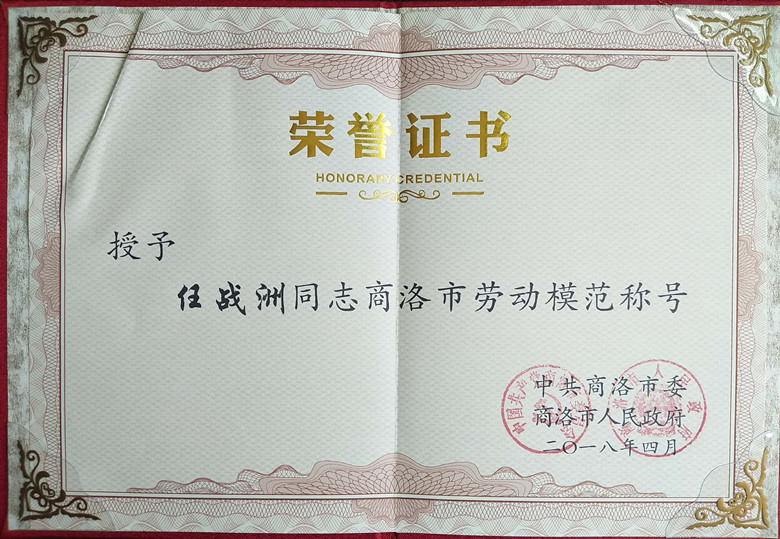 市勞動模范