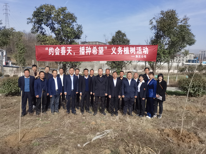 約會春天，播種希望 —公司開展義務植樹活動